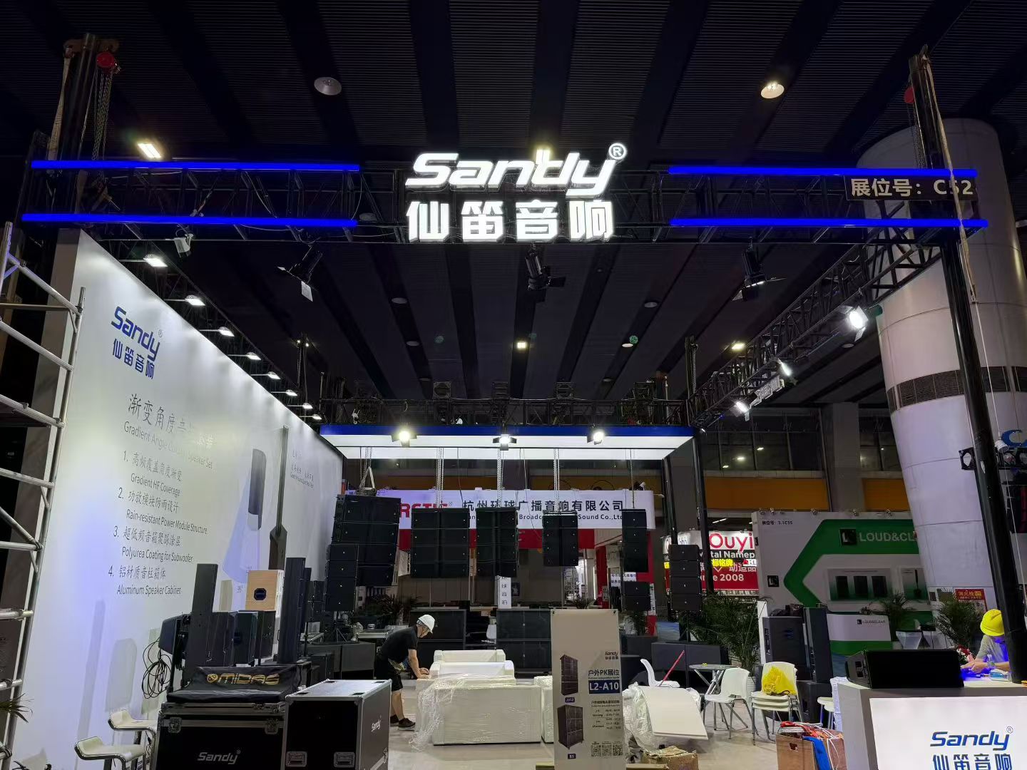 Prolight + Sound Exhibition